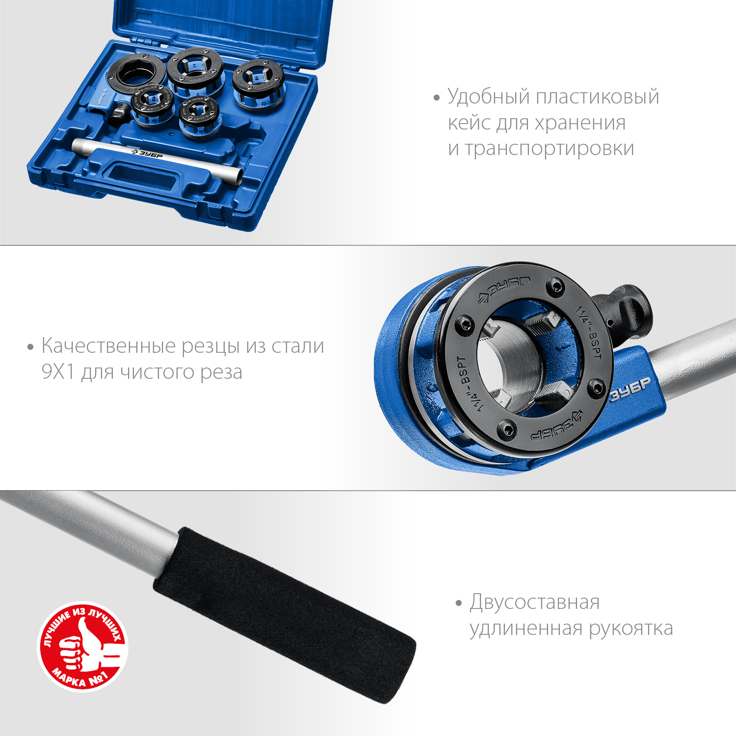 ЗУБР набор клуппов с трещоткой №4, Профессионал (28270-H4) — фото 3