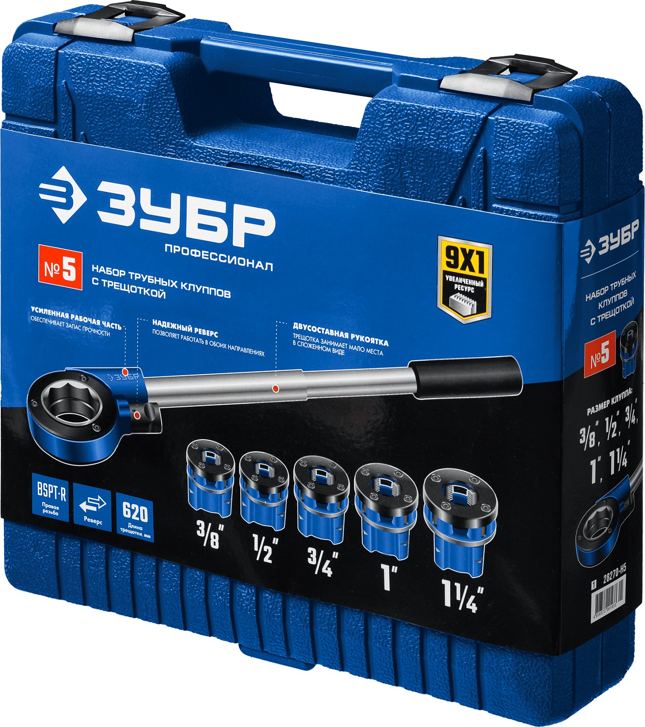 ЗУБР набор клуппов с трещоткой №5, Профессионал (28270-H5) — фото 8