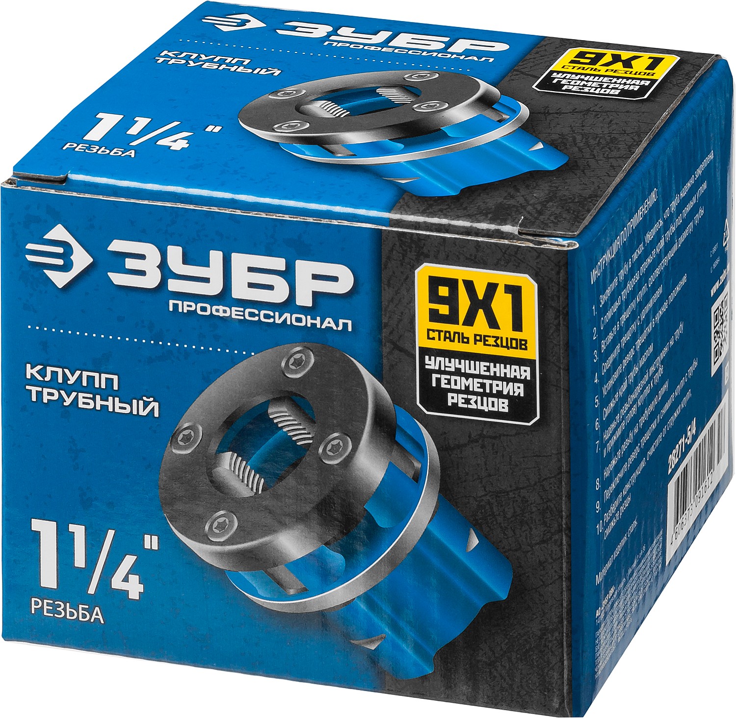 ЗУБР Эксперт 1.1/4″, BSTP R, трубный клупп (28271-5/4) — фото 4