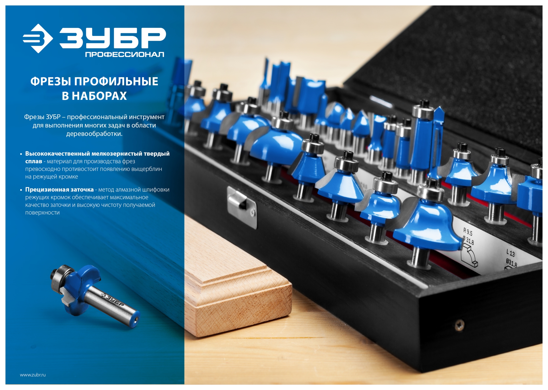 ЗУБР 30 шт, набор профильных фрез по дереву, Профессионал (28796-H30) — фото 10