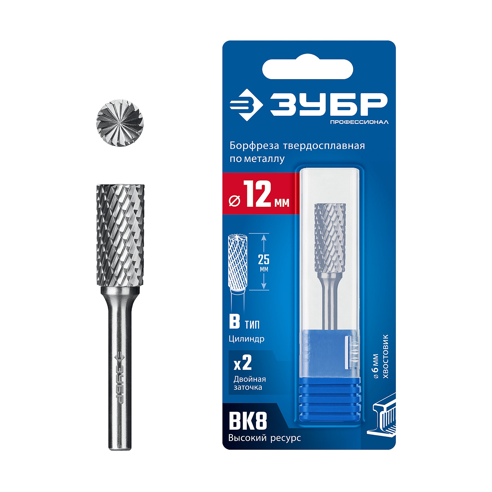 ЗУБР 12х25 мм, тип B (цилиндр с торцевыми зубьями), хв-к 6 мм, твердосплавная борфреза, ПРОФЕССИОНАЛ (28801-12-25)