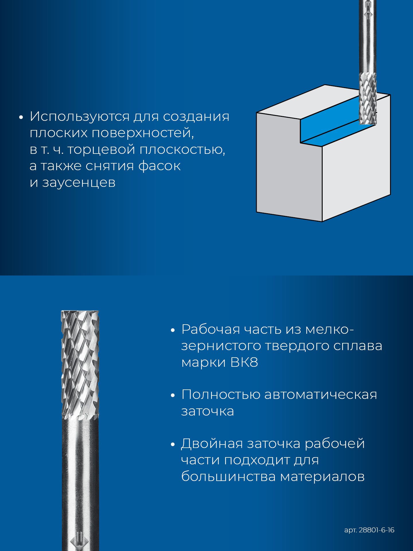 ЗУБР 6х16 мм, тип B (цилиндр с торцевыми зубьями), хв-к 6 мм, твердосплавная борфреза, ПРОФЕССИОНАЛ (28801-6-16) — фото 7