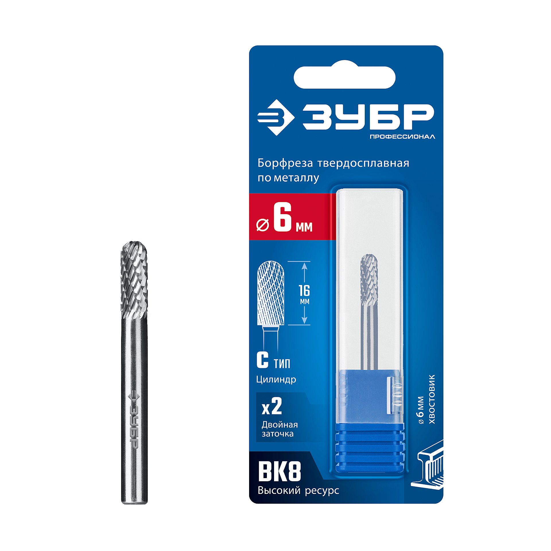 ЗУБР 6х16 мм, тип C (цилиндр со сферическим концом), хв-к 6 мм, твердосплавная борфреза, ПРОФЕССИОНАЛ (28802-6-16)