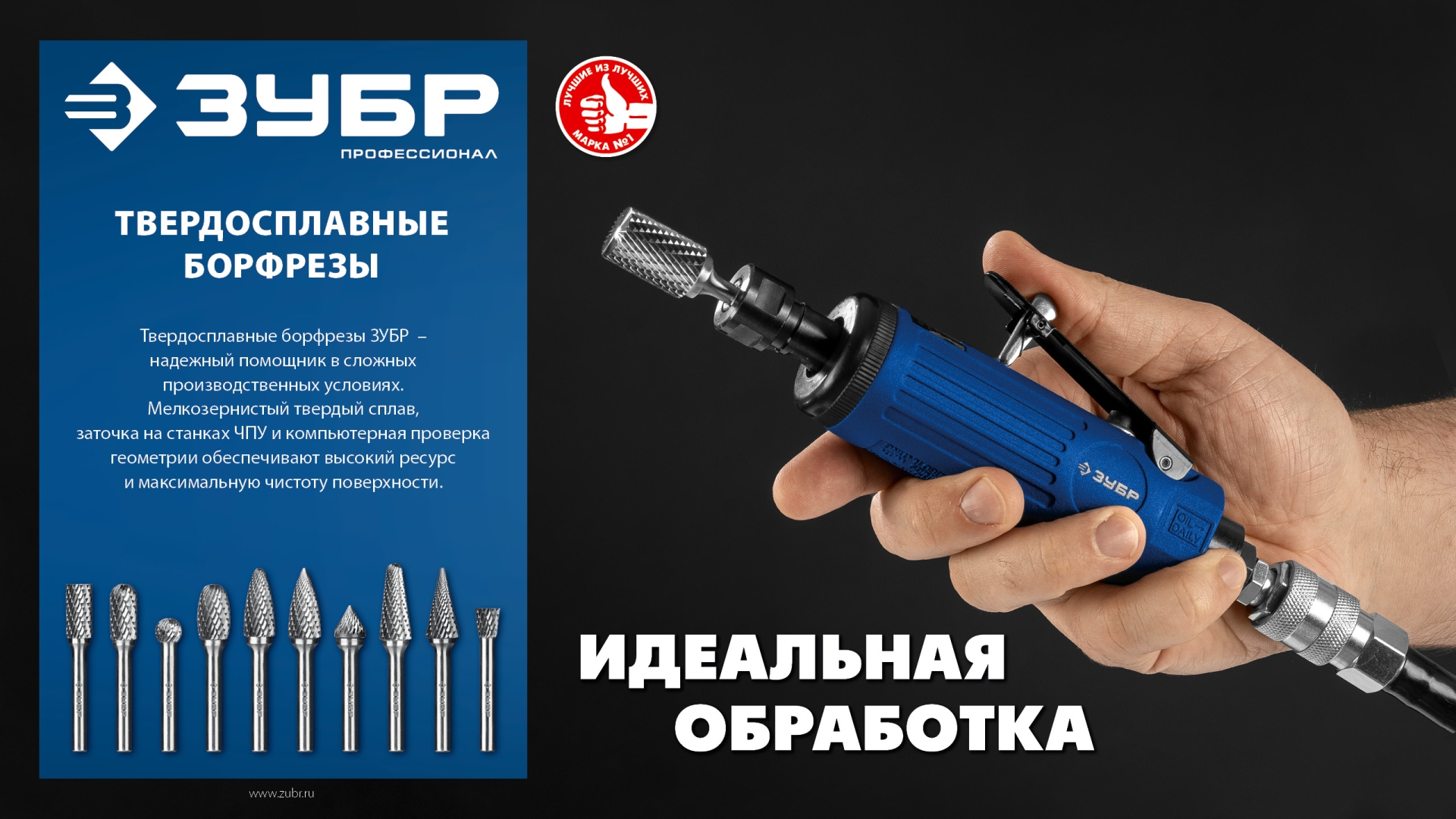ЗУБР 10х20 мм, тип M (конус с острым углом 25°), хв-к 6 мм, твердосплавная борфреза, ПРОФЕССИОНАЛ (28811-10-20) — фото 10