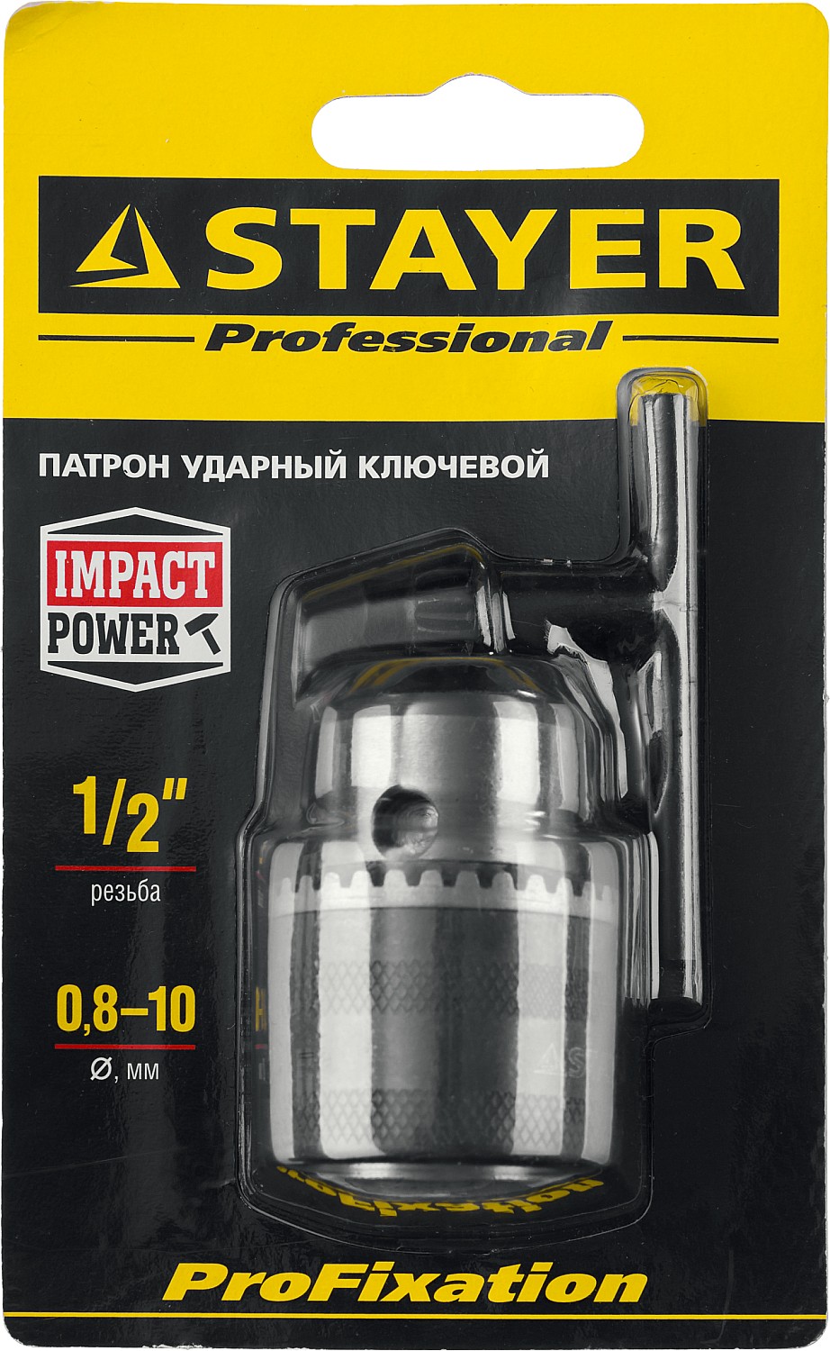 STAYER 10 мм, 1/2″, ударный сверлильный патрон с ключом для дрели, Professional (29055-10-1/2) — фото 2