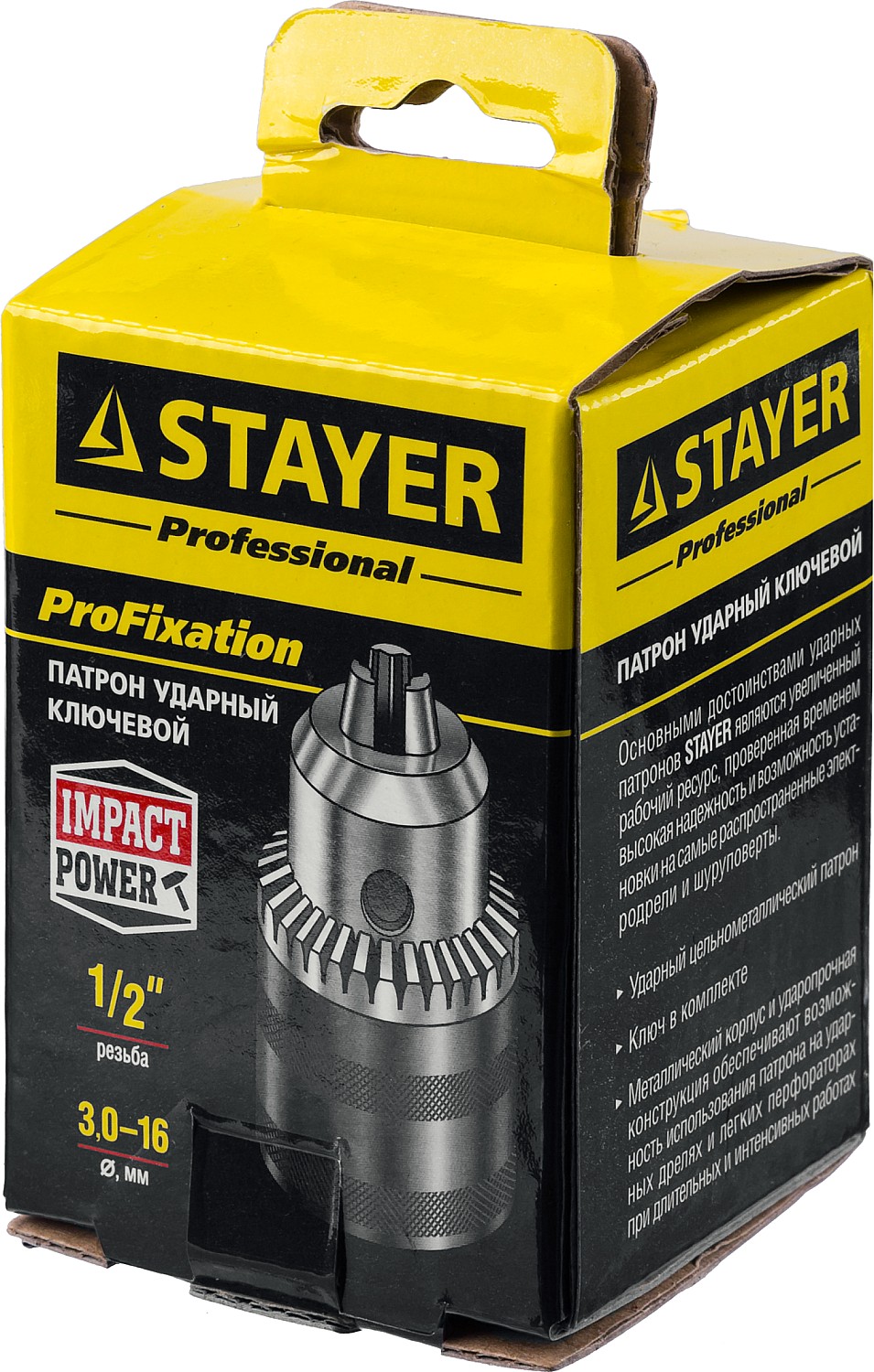 STAYER 16 мм, 1/2″, ударный сверлильный патрон с ключом для дрели, Professional (29055-16-1/2) — фото 3