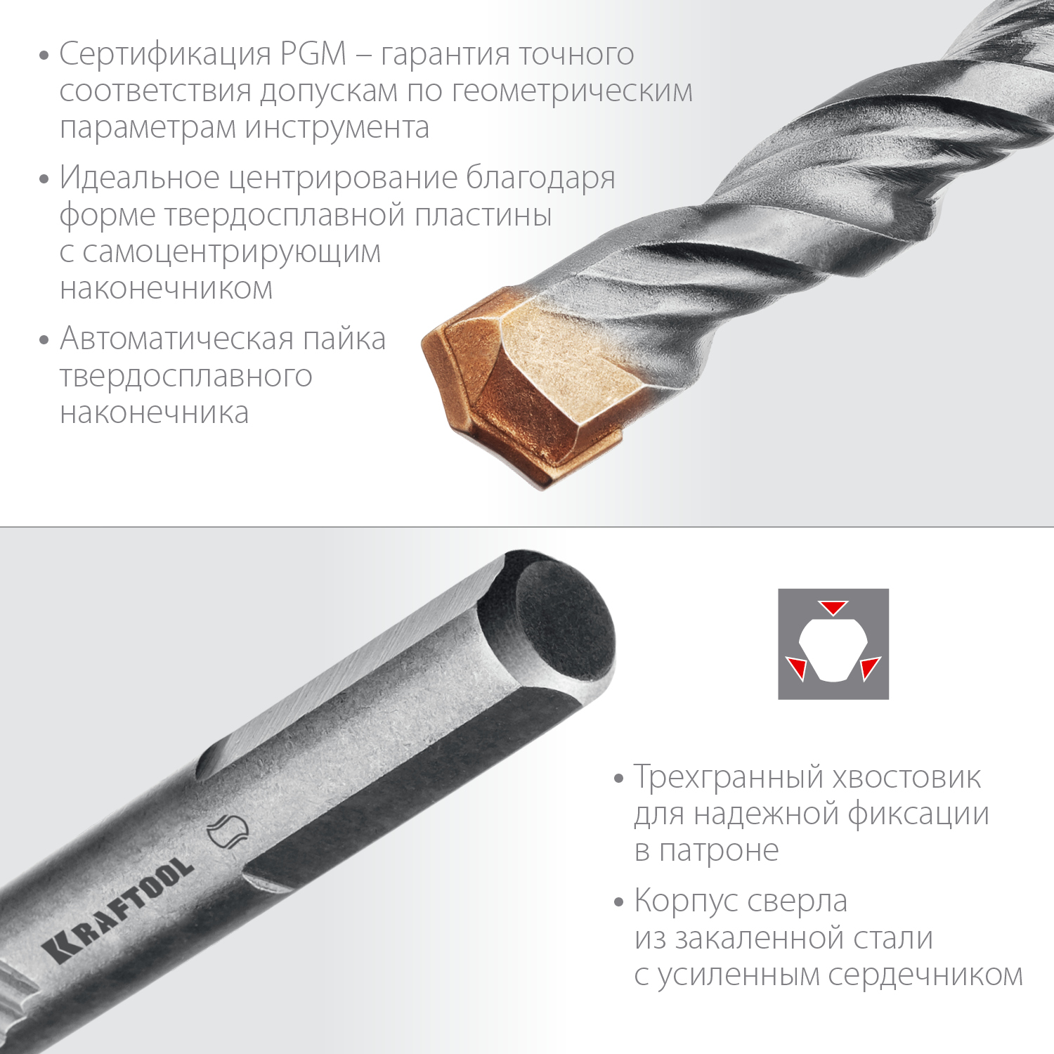 KRAFTOOL Extreme, 6 х 100 мм, трехгранный хвостовик, сверло по бетону (29166-100-06) — фото 4