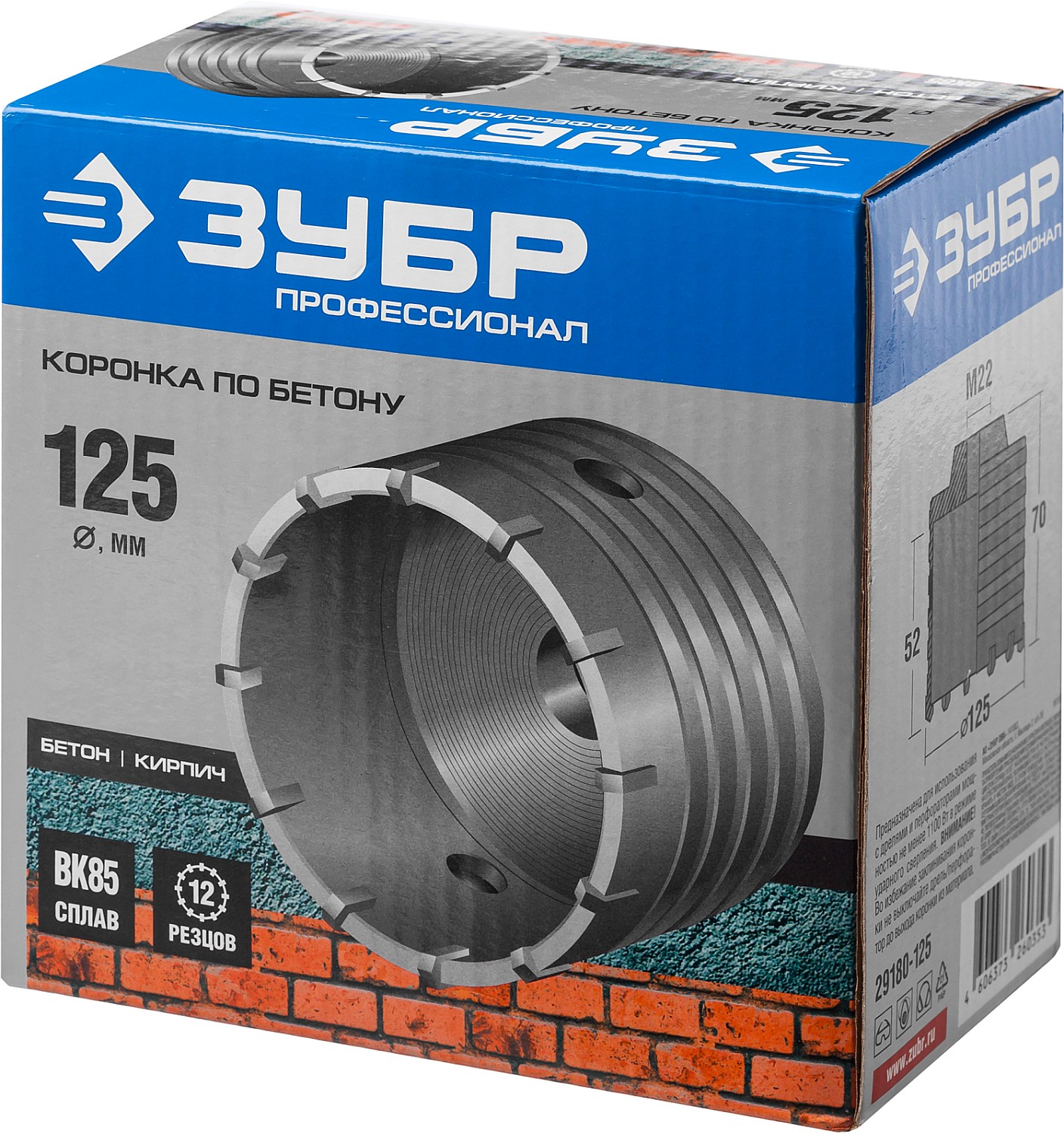 ЗУБР 125 x 70 мм, М22, 12Т, коронка по бетону, Профессионал (29180-125) — фото 3