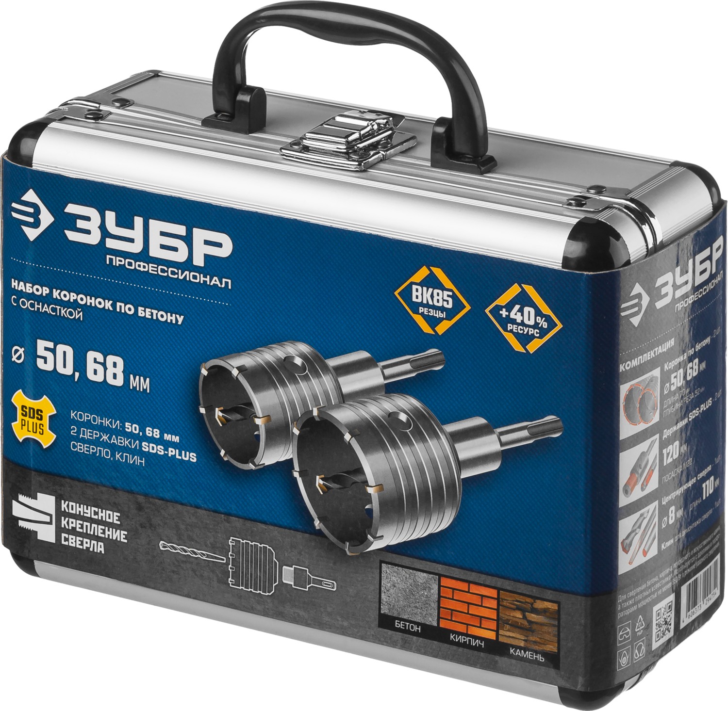 ЗУБР d 50, 68 мм, Alu кейс, набор коронок по бетону с оснасткой, Профессионал (29185-H2-1) — фото 7