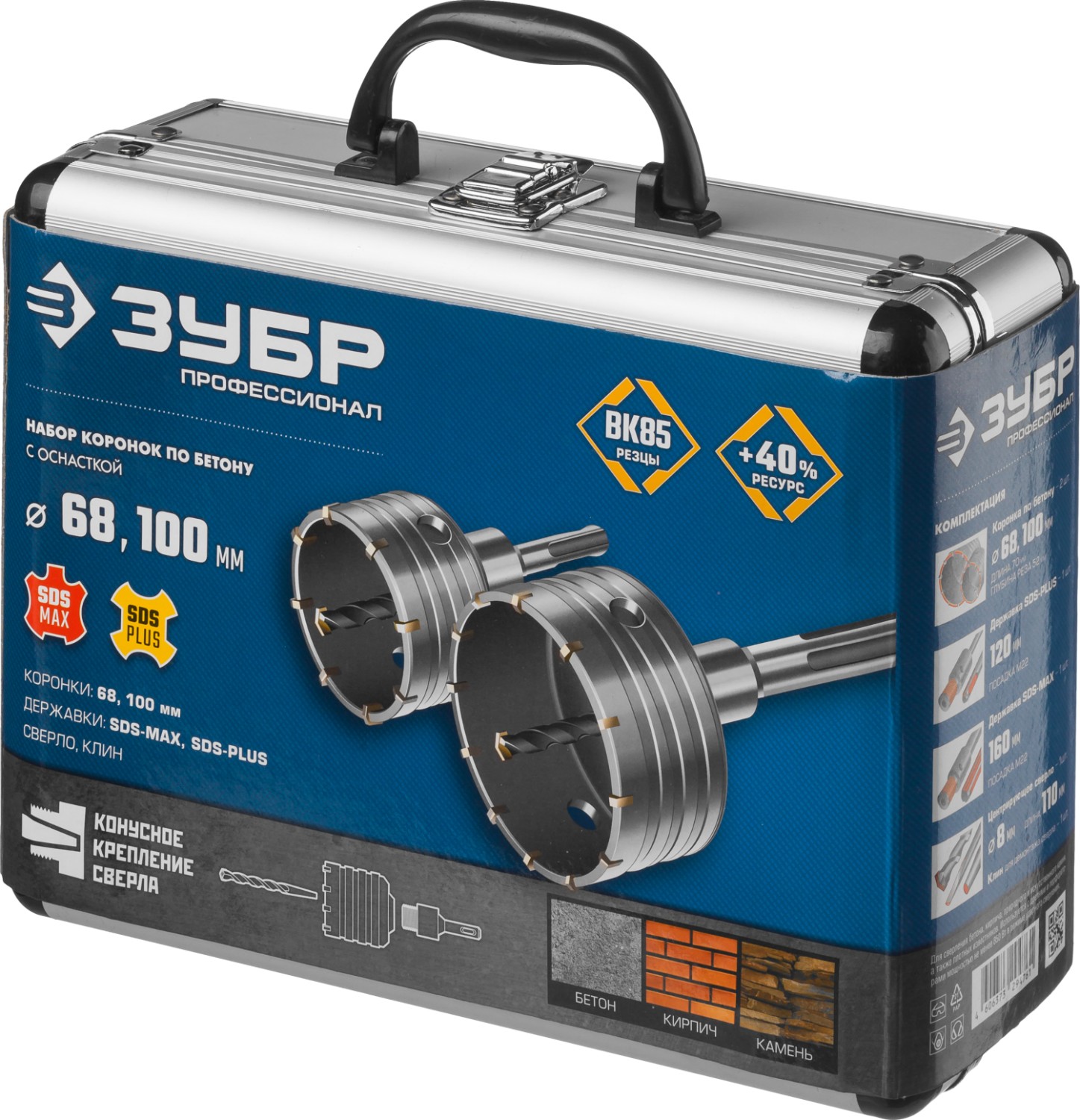 ЗУБР d 68, 100 мм, Alu кейс, набор коронок по бетону с оснасткой, Профессионал (29185-H2-2) — фото 7