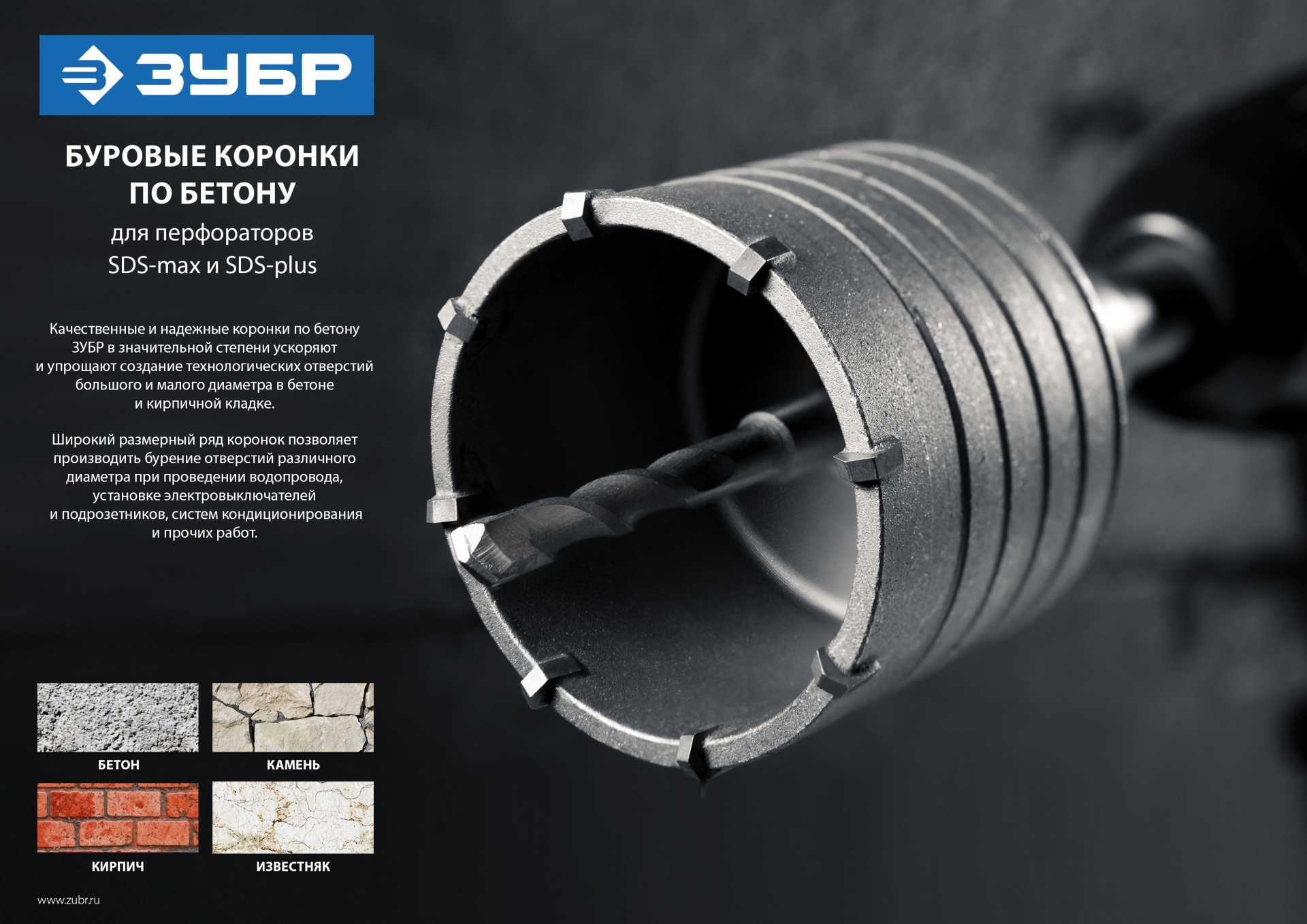 ЗУБР L - 450 мм, SDS - plus, М22, державка для коронки по бетону, Профессионал (29187-450) — фото 3