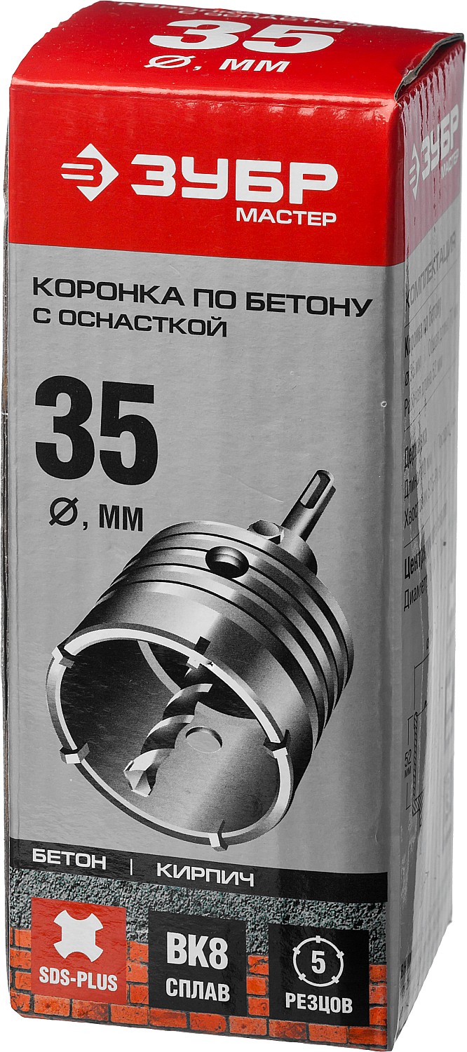 ЗУБР 35 мм, SDS - Plus, 5Т, коронка по бетону с оснасткой (29211-35) — фото 4