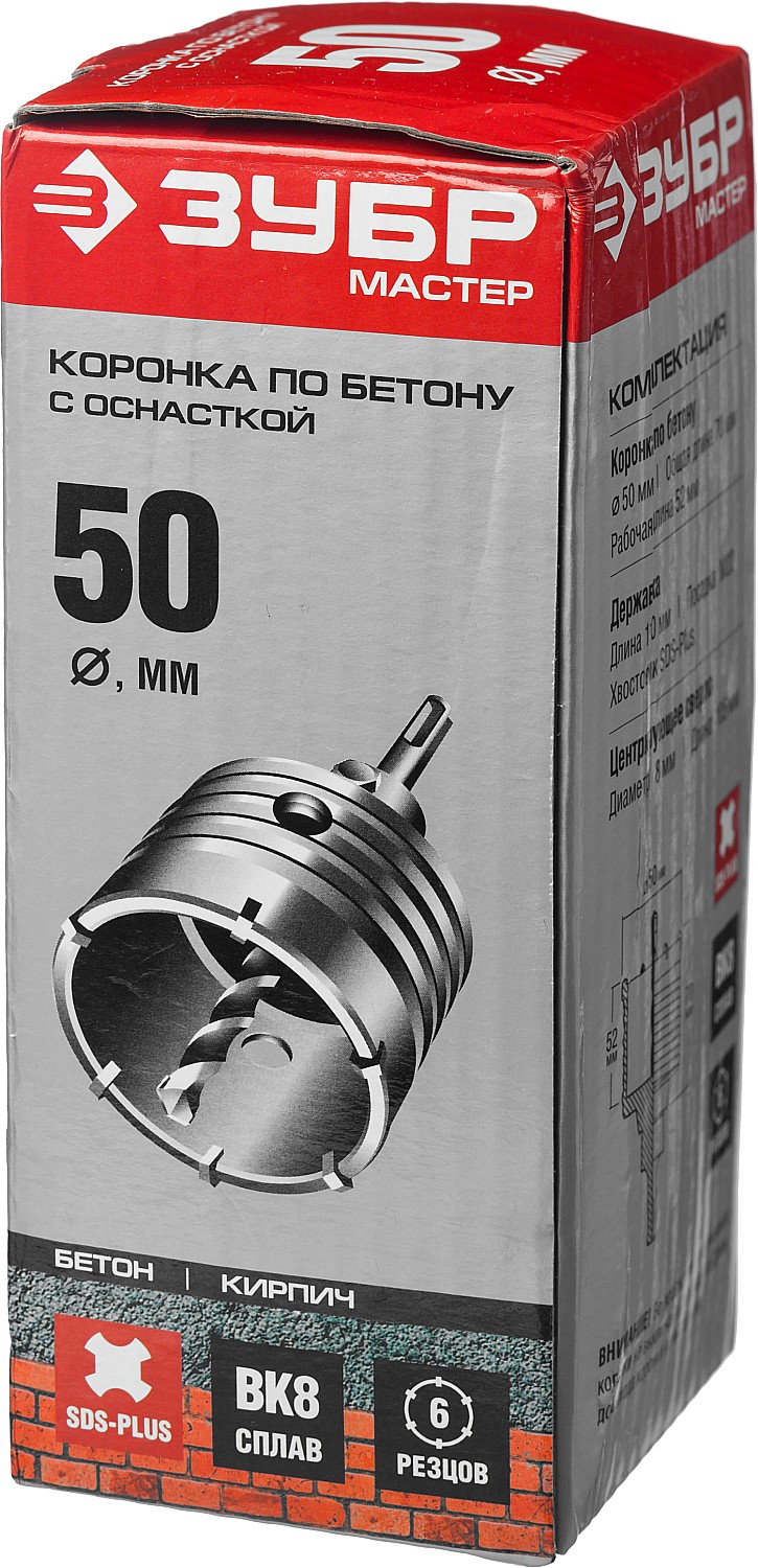 ЗУБР 50 мм, SDS - Plus, 6Т, коронка по бетону с оснасткой (29211-50) — фото 4