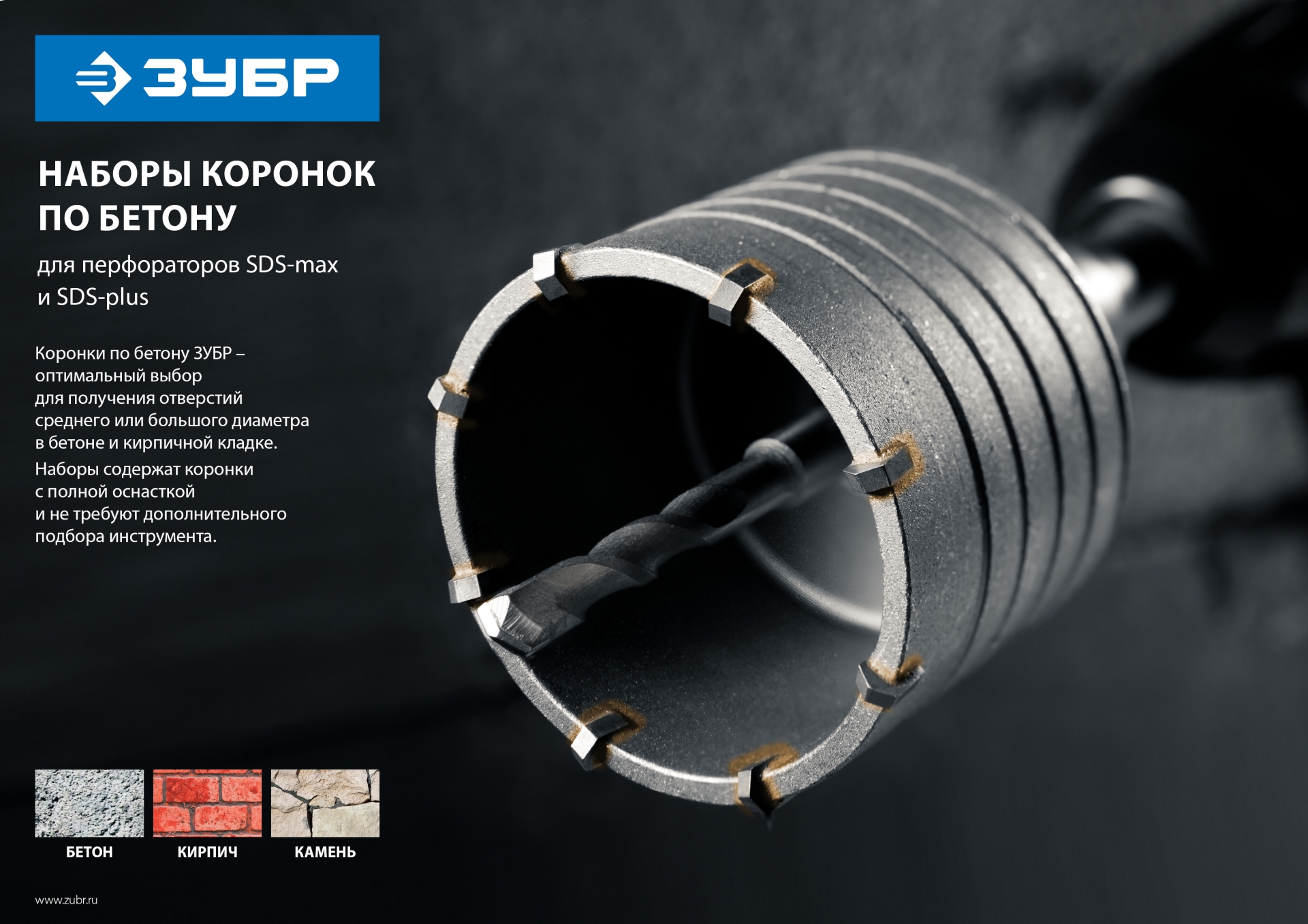 ЗУБР d 50, 68 мм, кейс, набор коронок по бетону с оснасткой (29211-H2) — фото 5