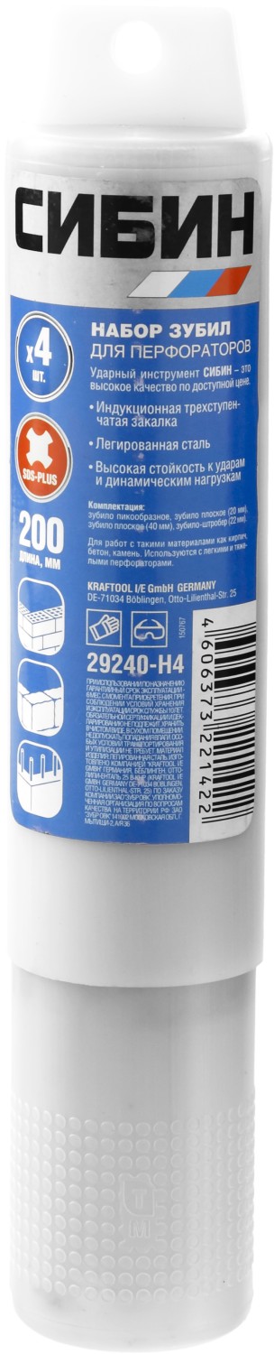 СИБИН 4 шт, 200 мм, SDS-Plus, набор зубил (29240-Н4) — фото 2