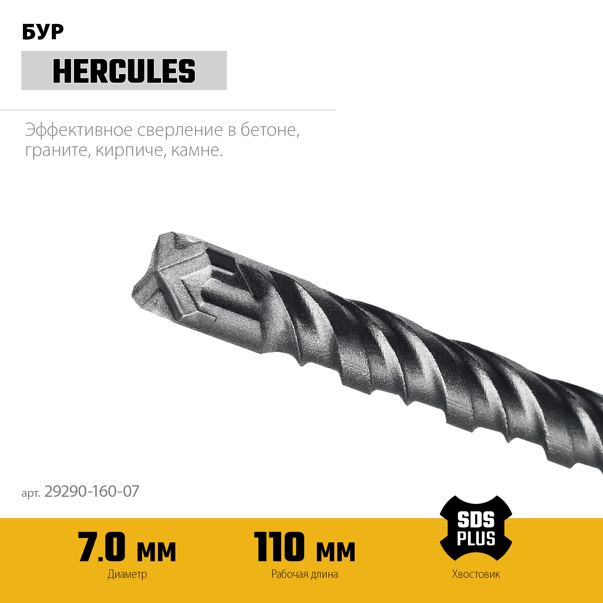 STAYER HERCULES-4Х 7x160 мм, SDS-plus бур (29290-160-07) — фото 4