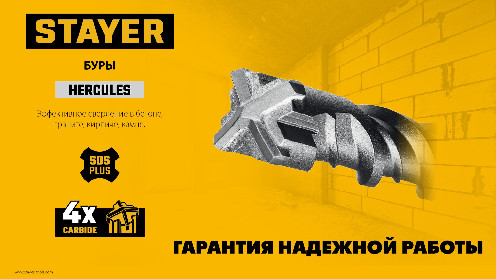 STAYER HERCULES-4Х 18x600 мм, SDS-plus бур (29290-600-18) — фото 8