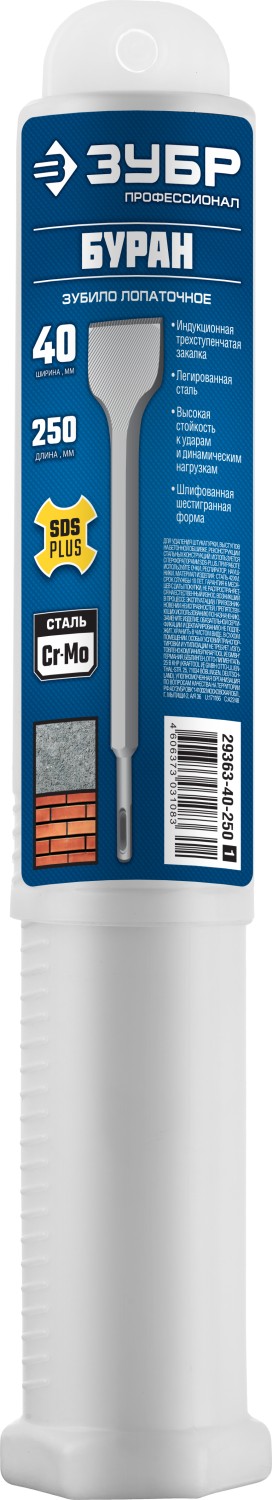 ЗУБР БУРАН, 40 x 250 мм, SDS-Plus, лопаточное зубило, Профессионал (29363-40-250) — фото 5