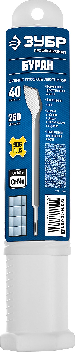 ЗУБР БУРАН, 40 x 250 мм, SDS-Plus, плоское зубило, Профессионал (29364-40-250) — фото 4