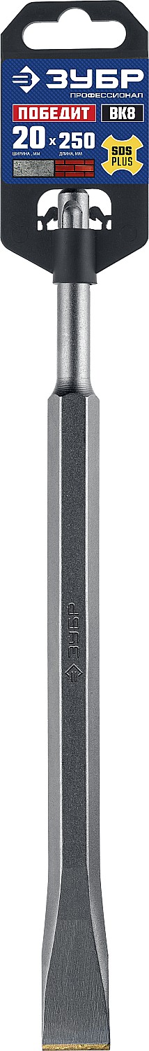 ЗУБР ПОБЕДИТ, 20 х 250 мм, SDS-Plus, плоское зубило, Профессионал (29368-20-250) — фото 2