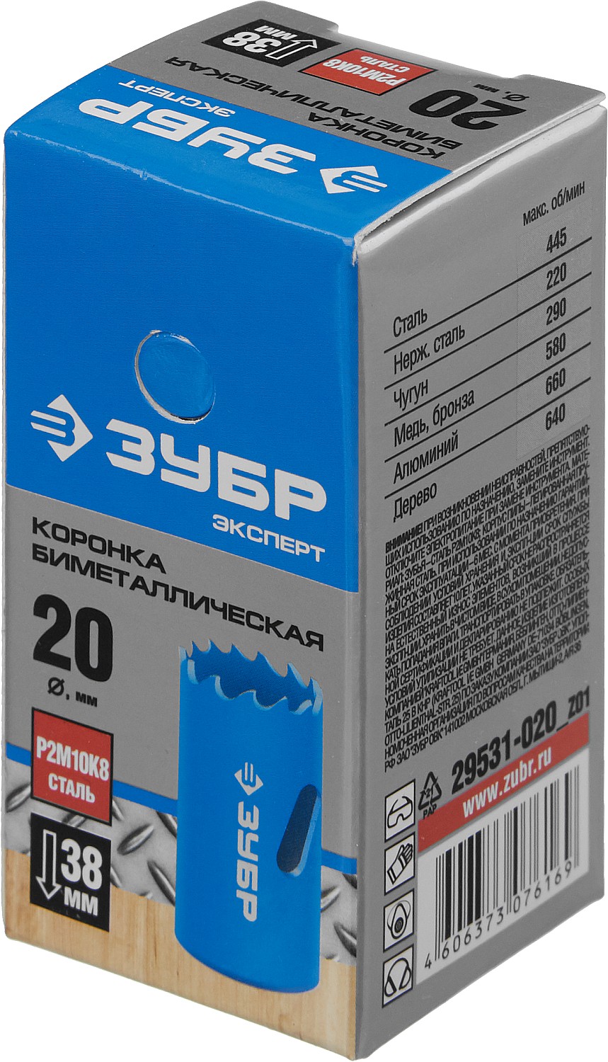 ЗУБР ЭКСПЕРТ-К8 20 мм биметаллическая коронка, сталь Р2М10К8 (29531-020) — фото 3