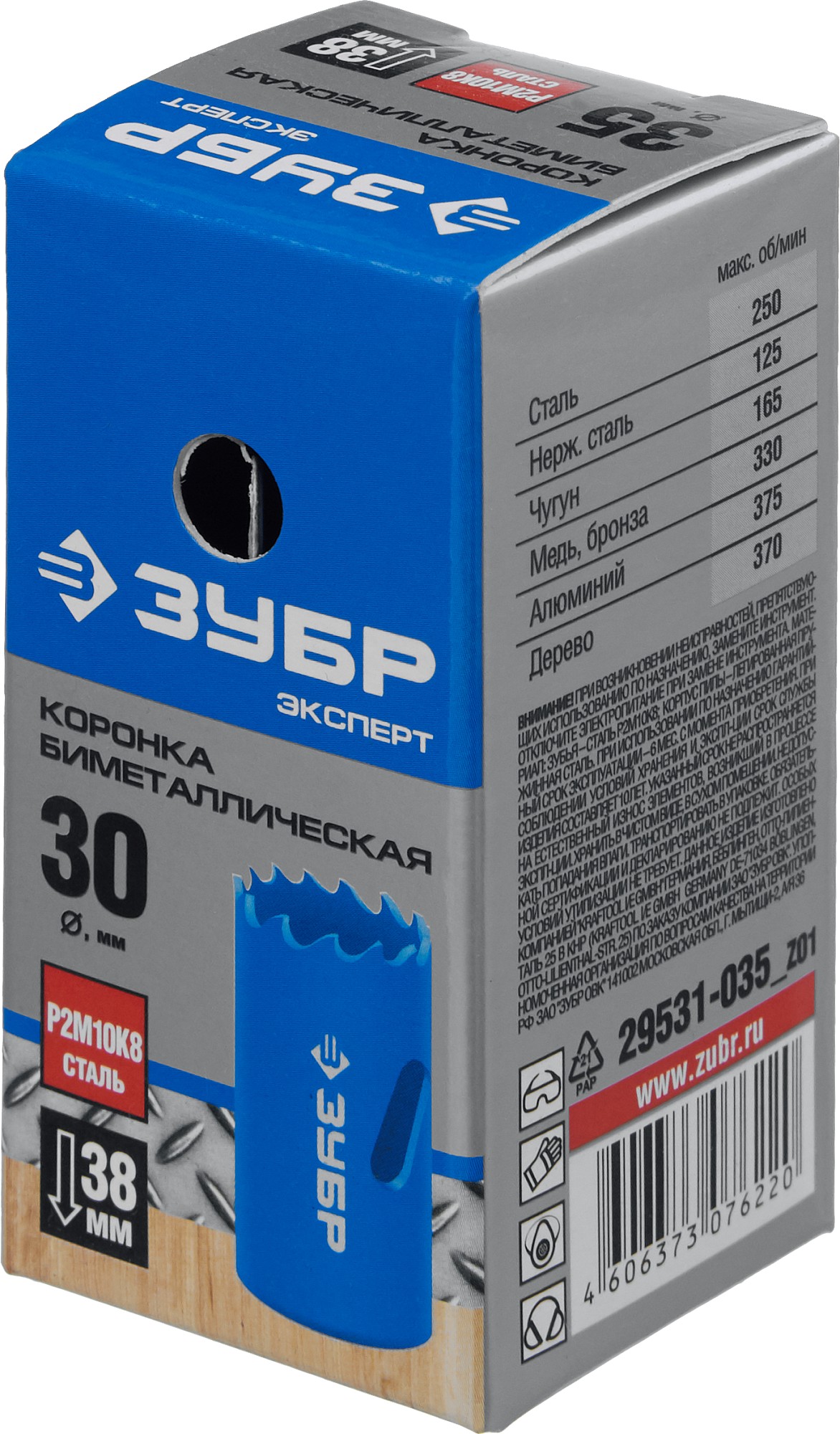 ЗУБР ЭКСПЕРТ-К8 30 мм биметаллическая коронка, сталь Р2М10К8 (29531-030) — фото 3