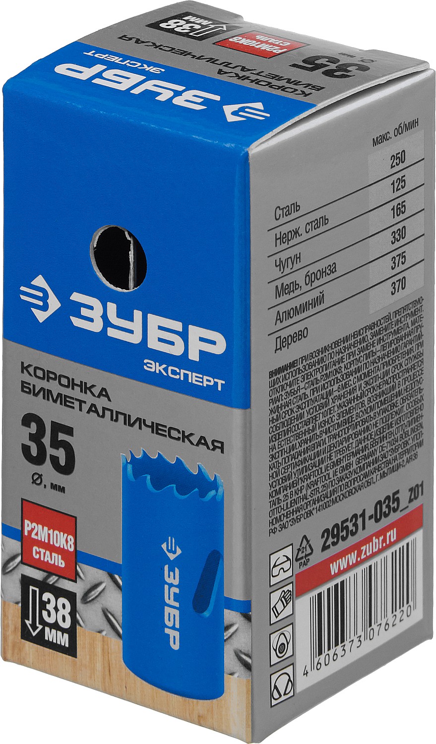ЗУБР ЭКСПЕРТ-К8 35 мм биметаллическая коронка, сталь Р2М10К8 (29531-035) — фото 3