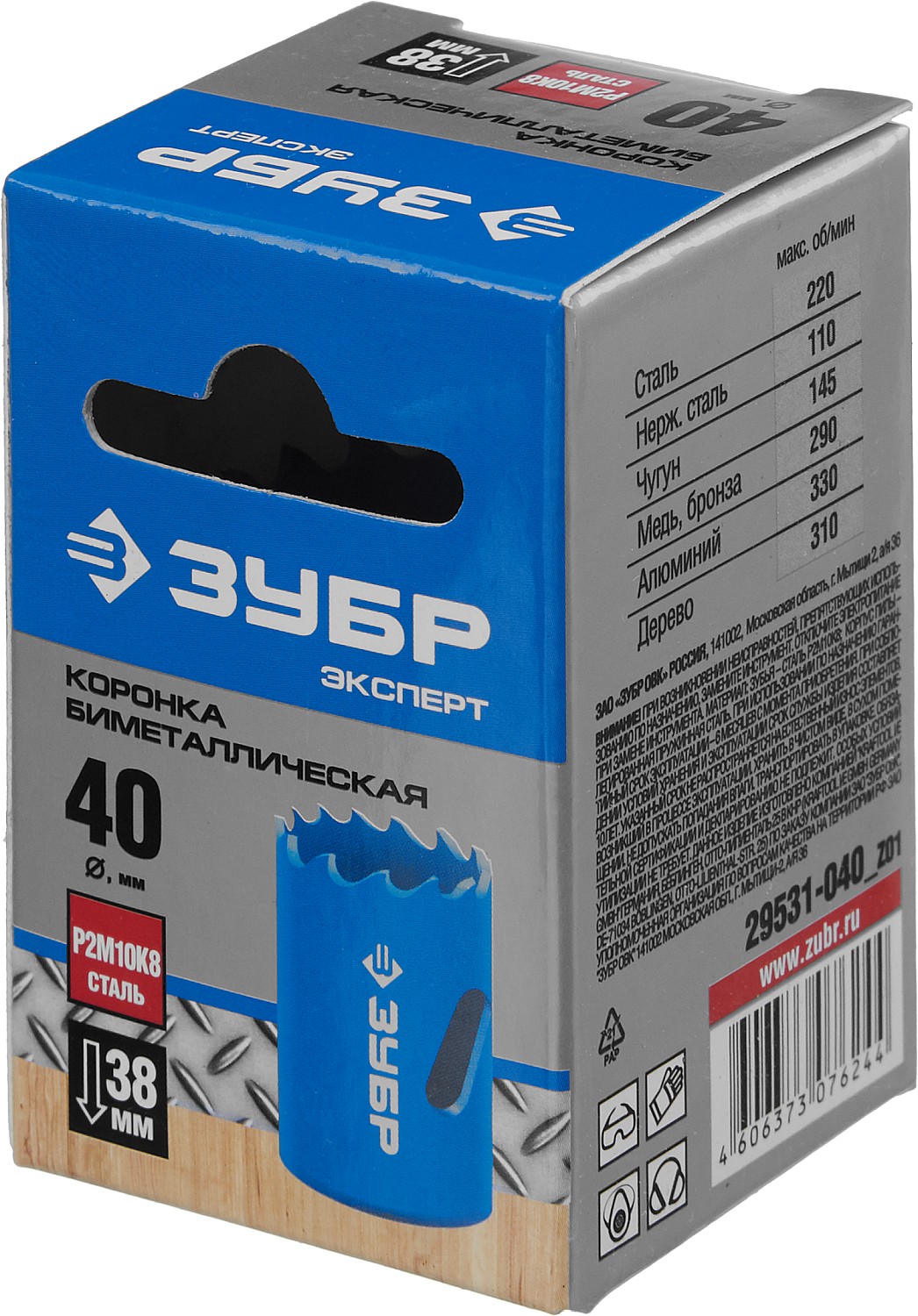 ЗУБР ЭКСПЕРТ-К8 40 мм биметаллическая коронка, сталь Р2М10К8 (29531-040) — фото 3