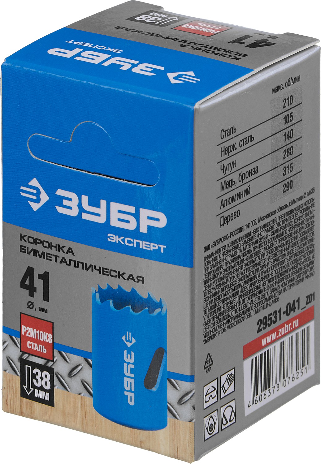 ЗУБР ЭКСПЕРТ-К8 41 мм биметаллическая коронка, сталь Р2М10К8 (29531-041) — фото 3