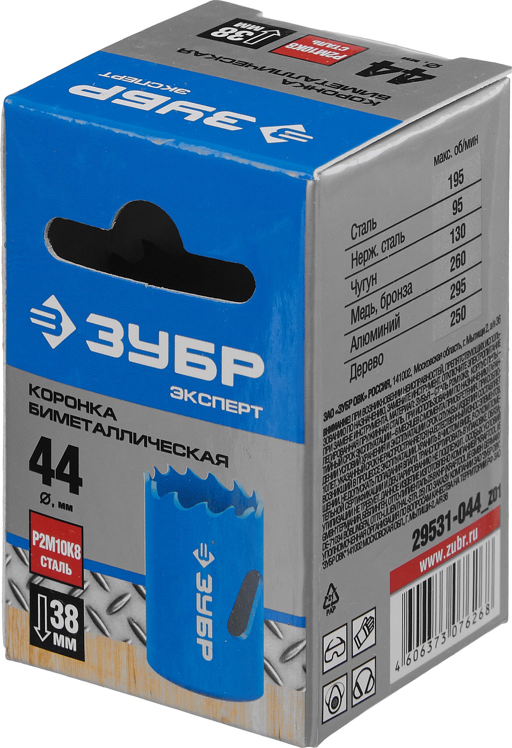 ЗУБР ЭКСПЕРТ-К8 44 мм биметаллическая коронка, сталь Р2М10К8 (29531-044) — фото 3