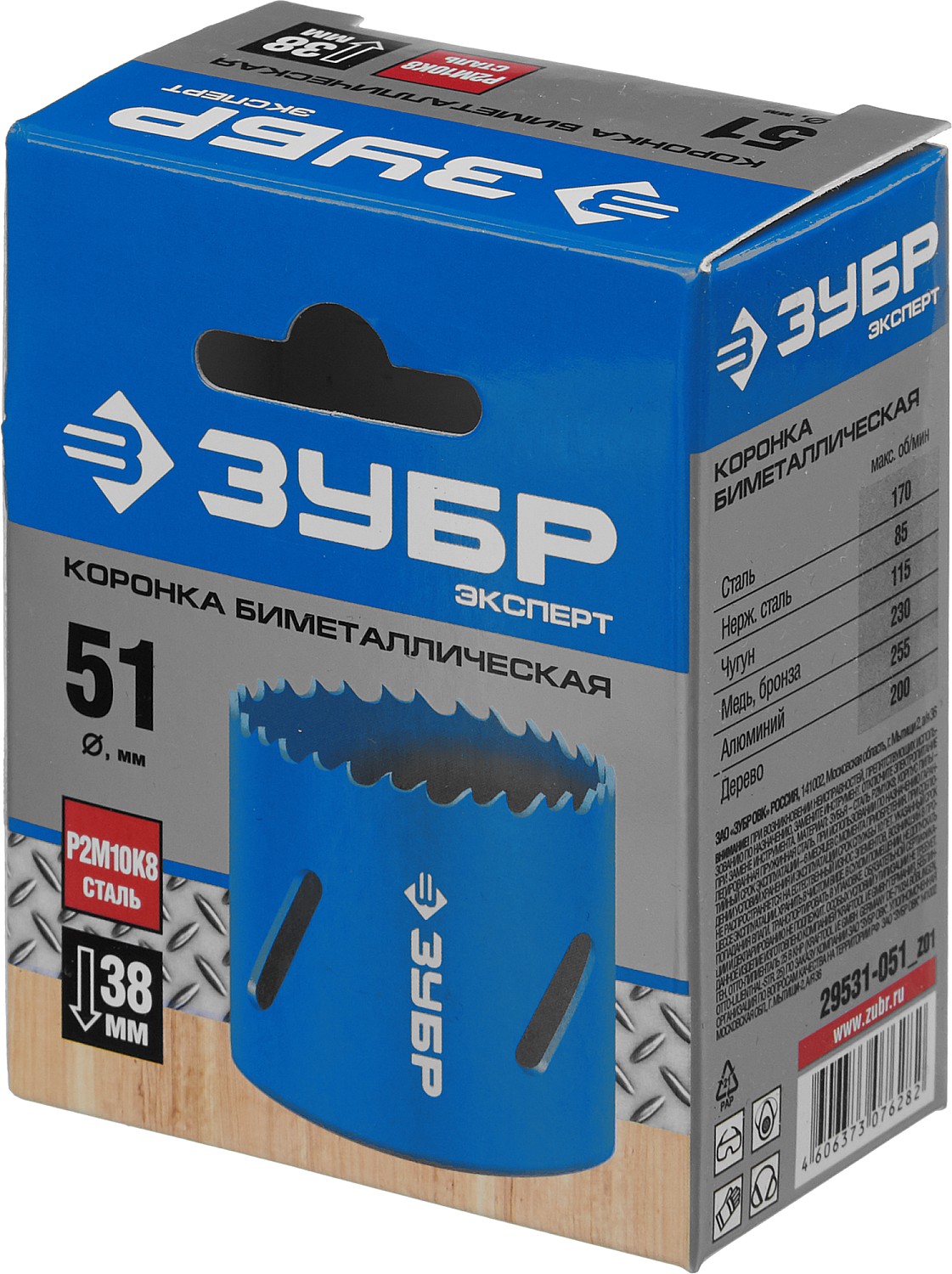 ЗУБР ЭКСПЕРТ-К8 51 мм биметаллическая коронка, сталь Р2М10К8 (29531-051) — фото 3