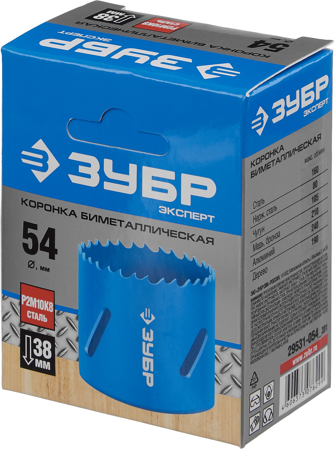ЗУБР ЭКСПЕРТ-К8 54 мм биметаллическая коронка, сталь Р2М10К8 (29531-054) — фото 3