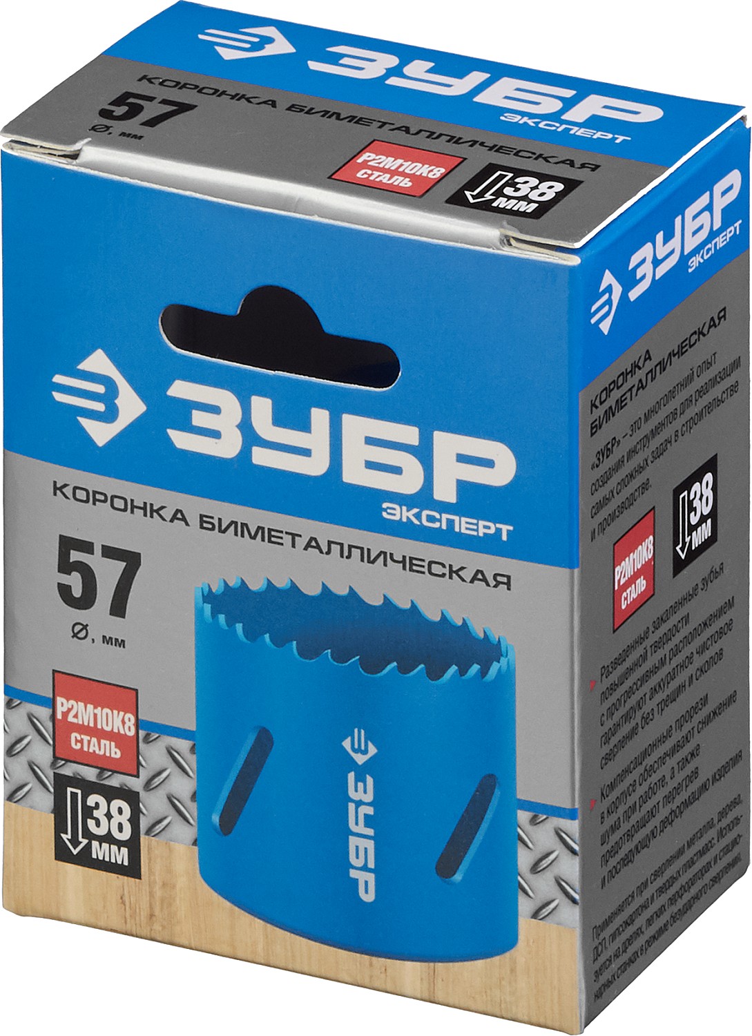 ЗУБР ЭКСПЕРТ-К8 57 мм биметаллическая коронка, сталь Р2М10К8 (29531-057) — фото 3