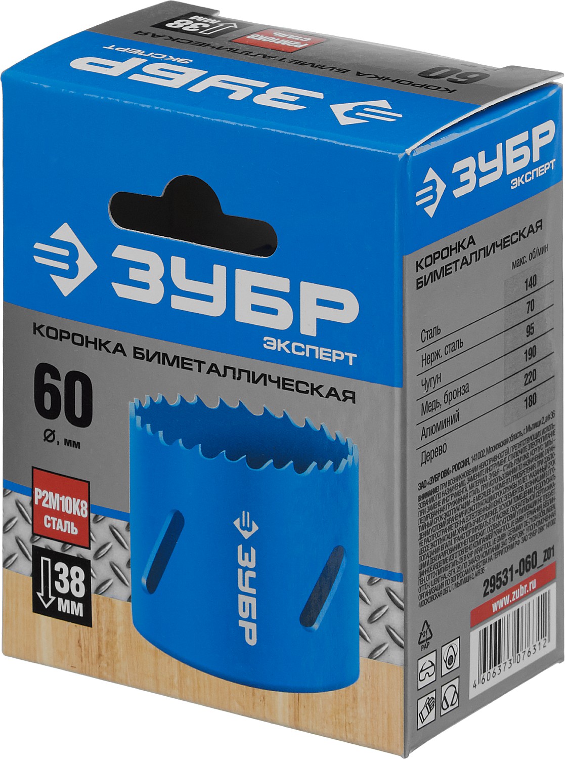 ЗУБР ЭКСПЕРТ-К8 60 мм биметаллическая коронка, сталь Р2М10К8 (29531-060) — фото 3