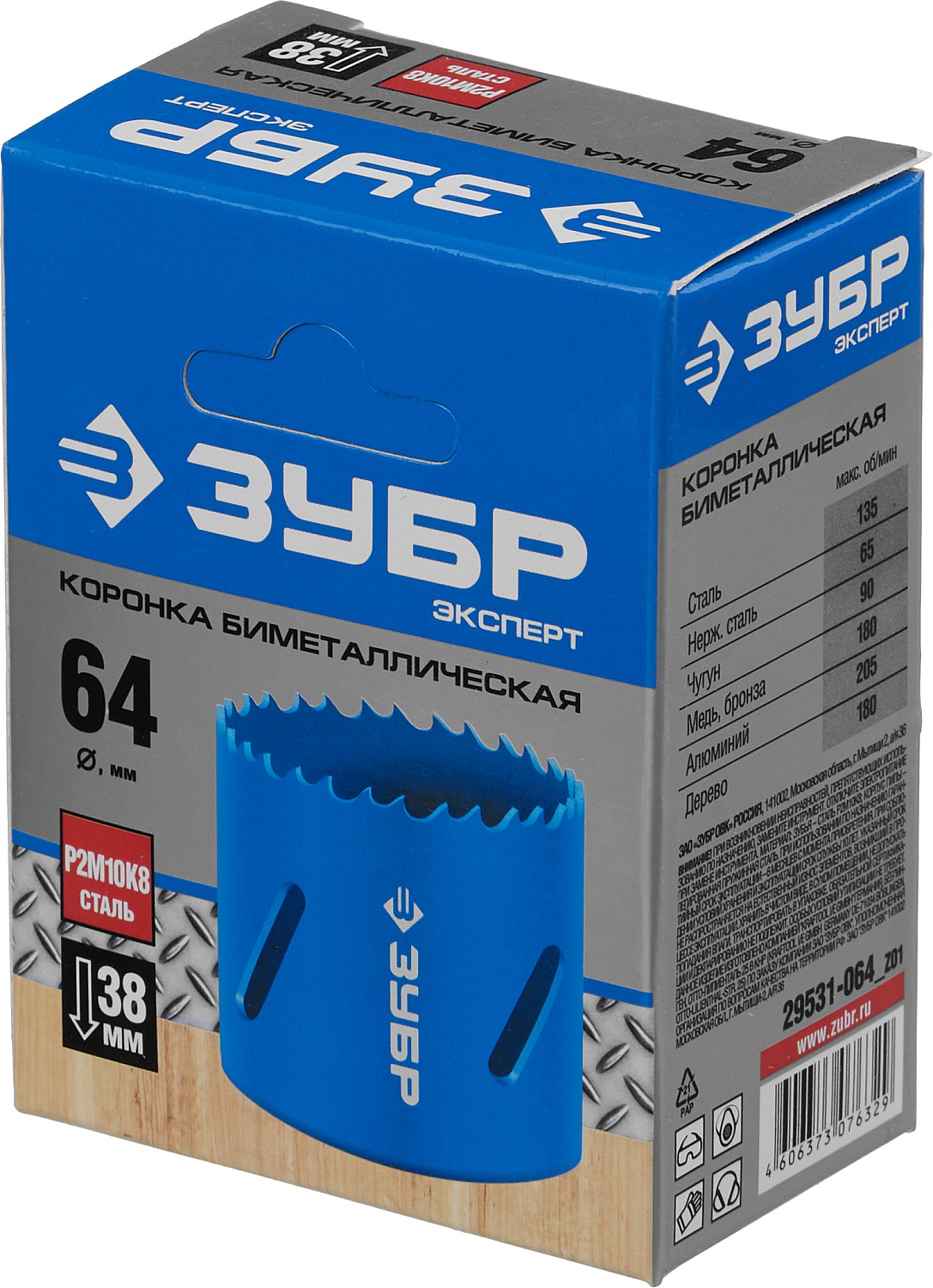 ЗУБР ЭКСПЕРТ-К8 64 мм биметаллическая коронка, сталь Р2М10К8 (29531-064) — фото 3