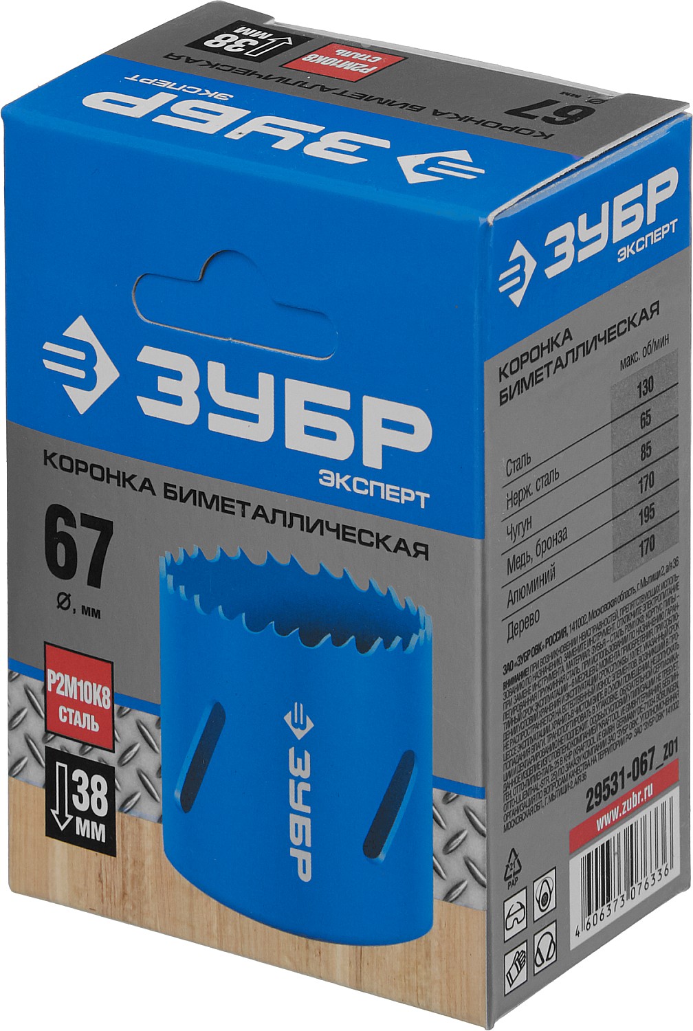 ЗУБР ЭКСПЕРТ-К8 67 мм биметаллическая коронка, сталь Р2М10К8 (29531-067) — фото 3