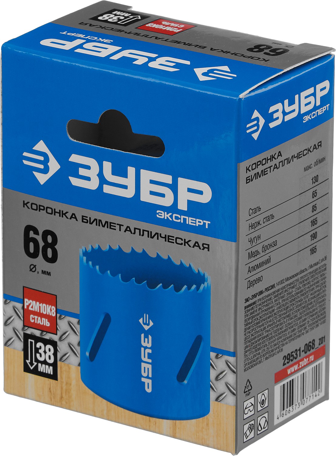ЗУБР ЭКСПЕРТ-К8 68 мм биметаллическая коронка, сталь Р2М10К8 (29531-068) — фото 3