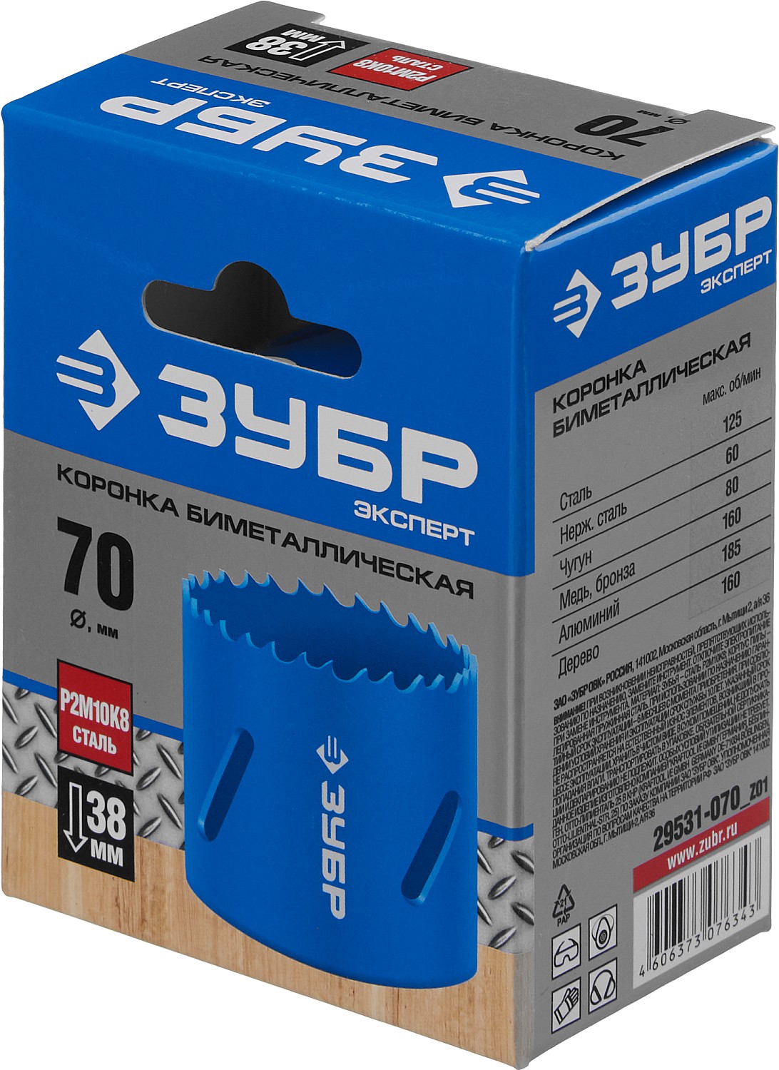 ЗУБР ЭКСПЕРТ-К8 70 мм биметаллическая коронка, сталь Р2М10К8 (29531-070) — фото 3