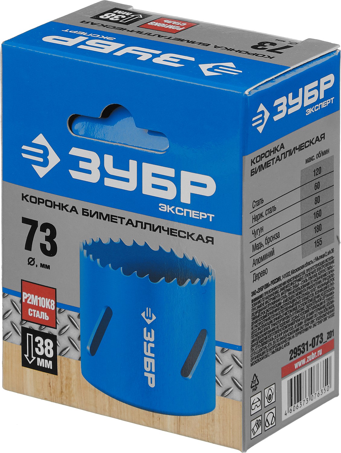 ЗУБР ЭКСПЕРТ-К8 73 мм биметаллическая коронка, сталь Р2М10К8 (29531-073) — фото 3