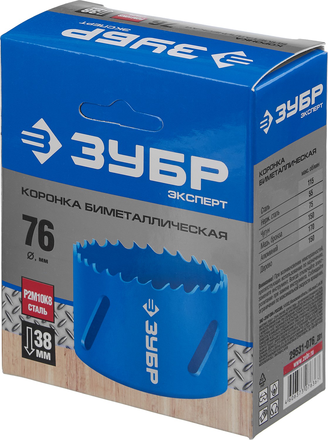 ЗУБР ЭКСПЕРТ-К8 76 мм биметаллическая коронка, сталь Р2М10К8 (29531-076) — фото 3