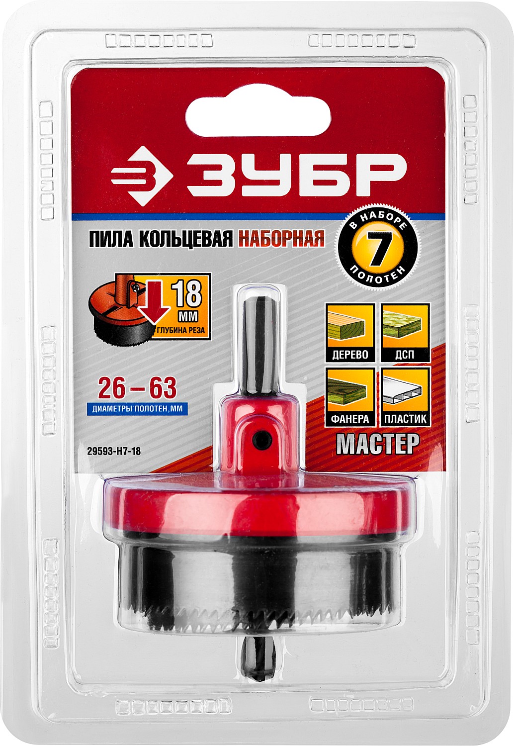 ЗУБР 7 шт, (26-32-38-45-50-56-63 х 18 мм), наборная кольцевая пила по дереву (29593-H7-18) — фото 5