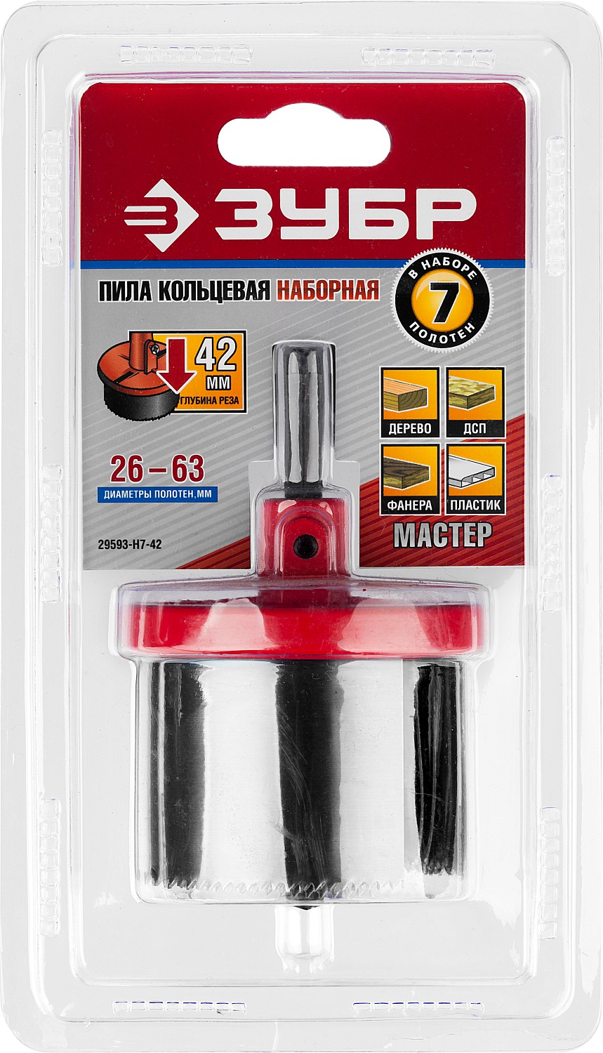 ЗУБР 7 шт, (26-32-38-45-50-56-63 х 42 мм), наборная кольцевая пила по дереву (29593-H7-42) — фото 5