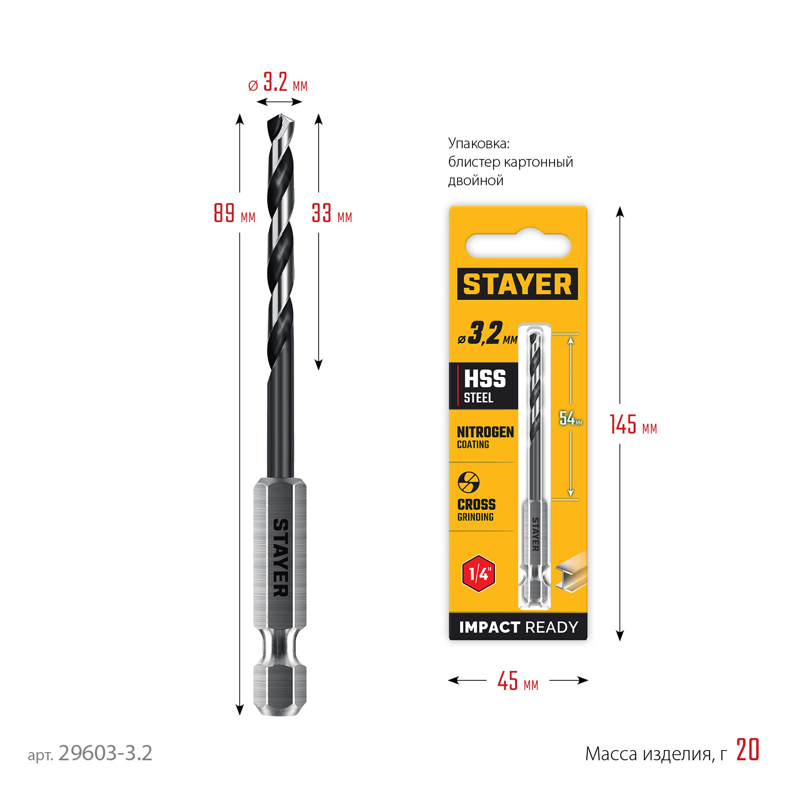STAYER НЕХ-1/4″, d 3.2 х 89 мм, сверло по металлу для винтовёртов и шуруповертов IMPACT READY (29603-3.2) — фото 7