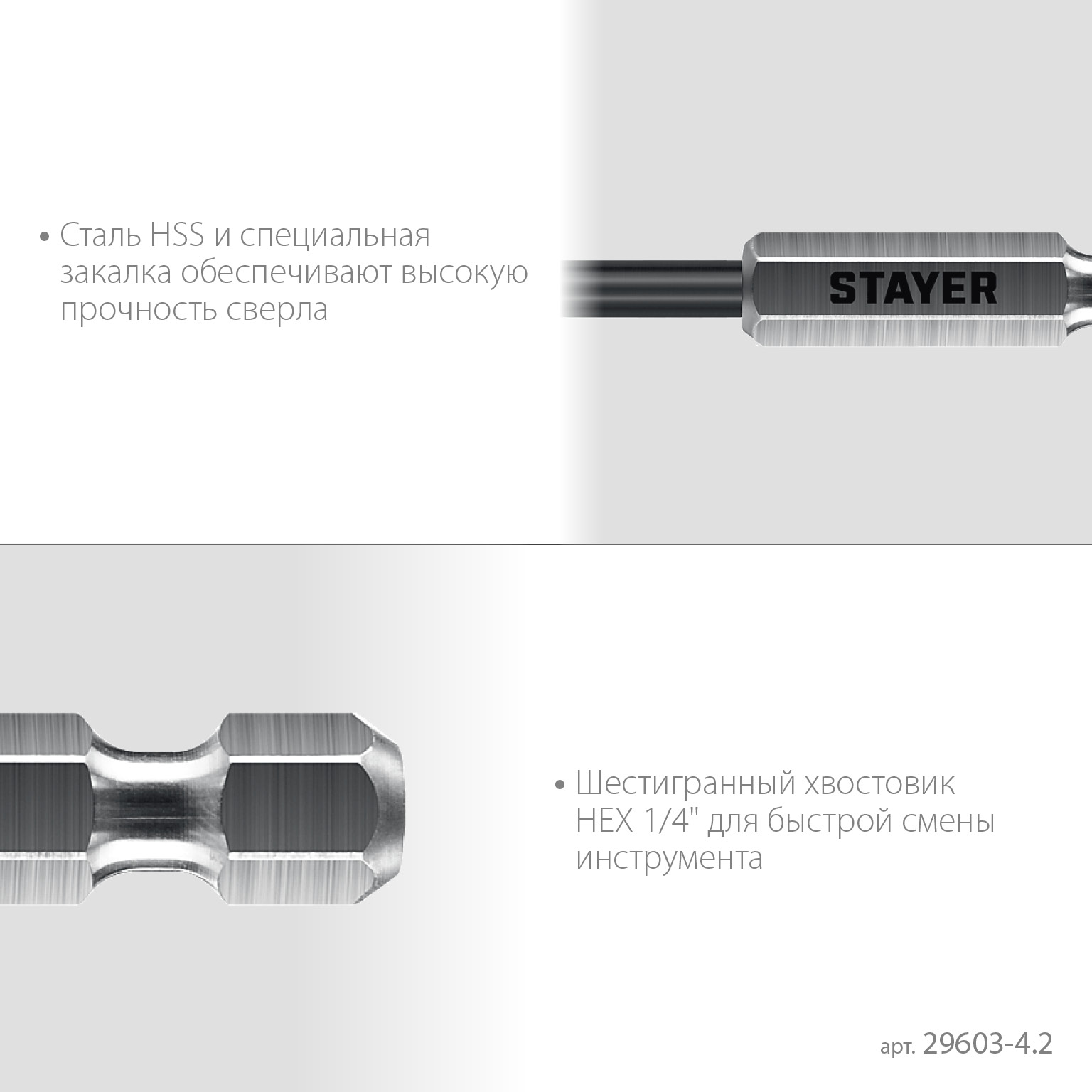 STAYER НЕХ-1/4″, d 4.2 х 98 мм, сверло по металлу для винтовёртов и шуруповертов IMPACT READY (29603-4.2) — фото 5