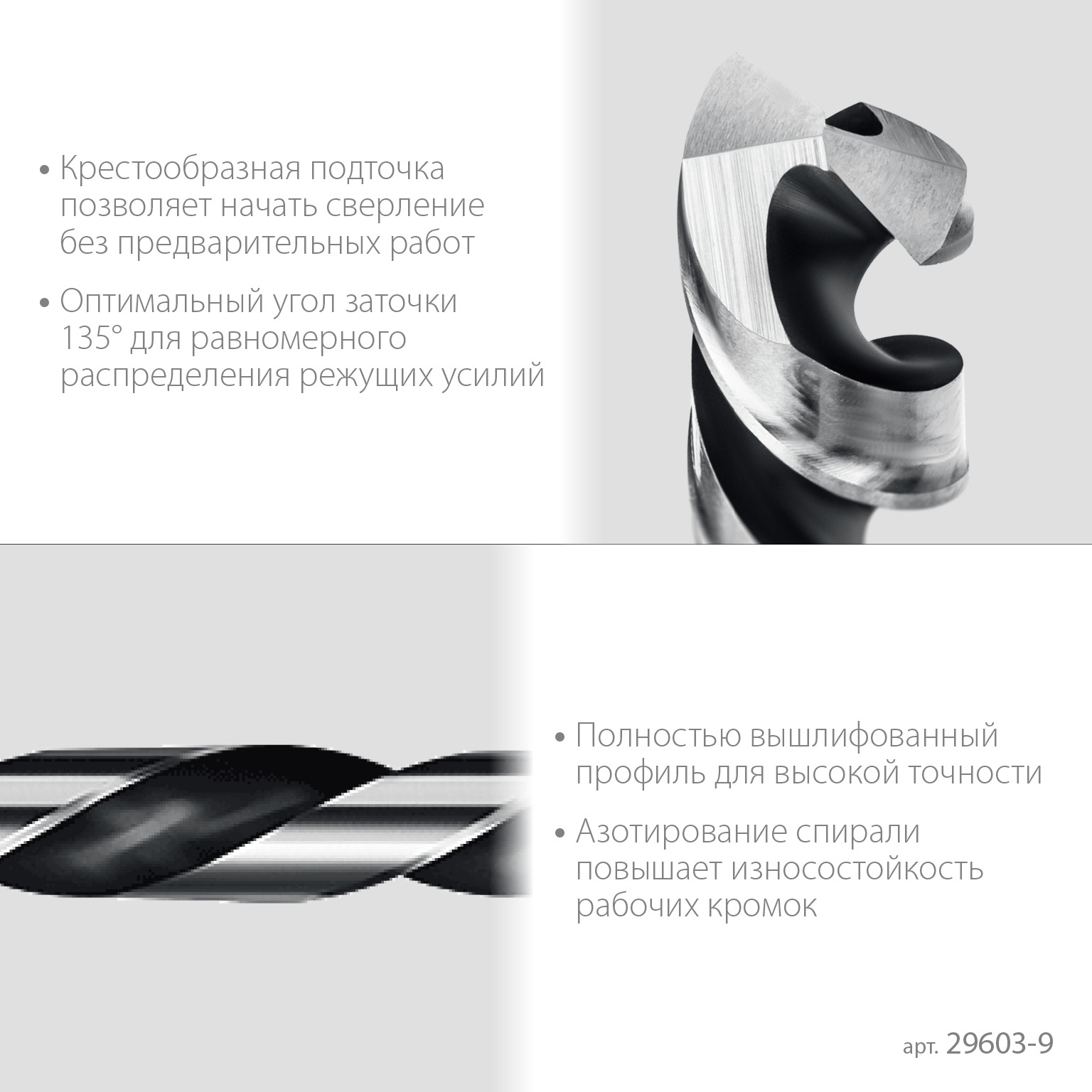 STAYER НЕХ-1/4″, d 9.0 х 125 мм, сверло по металлу для винтовёртов и шуруповертов IMPACT READY (29603-9) — фото 4