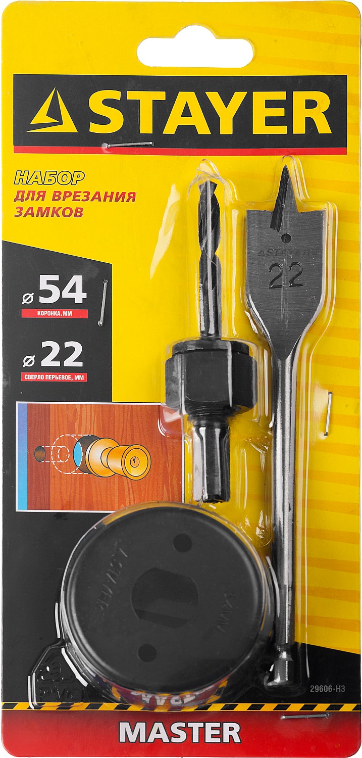STAYER 54 мм, набор для врезки замков (29606-H3) — фото 4