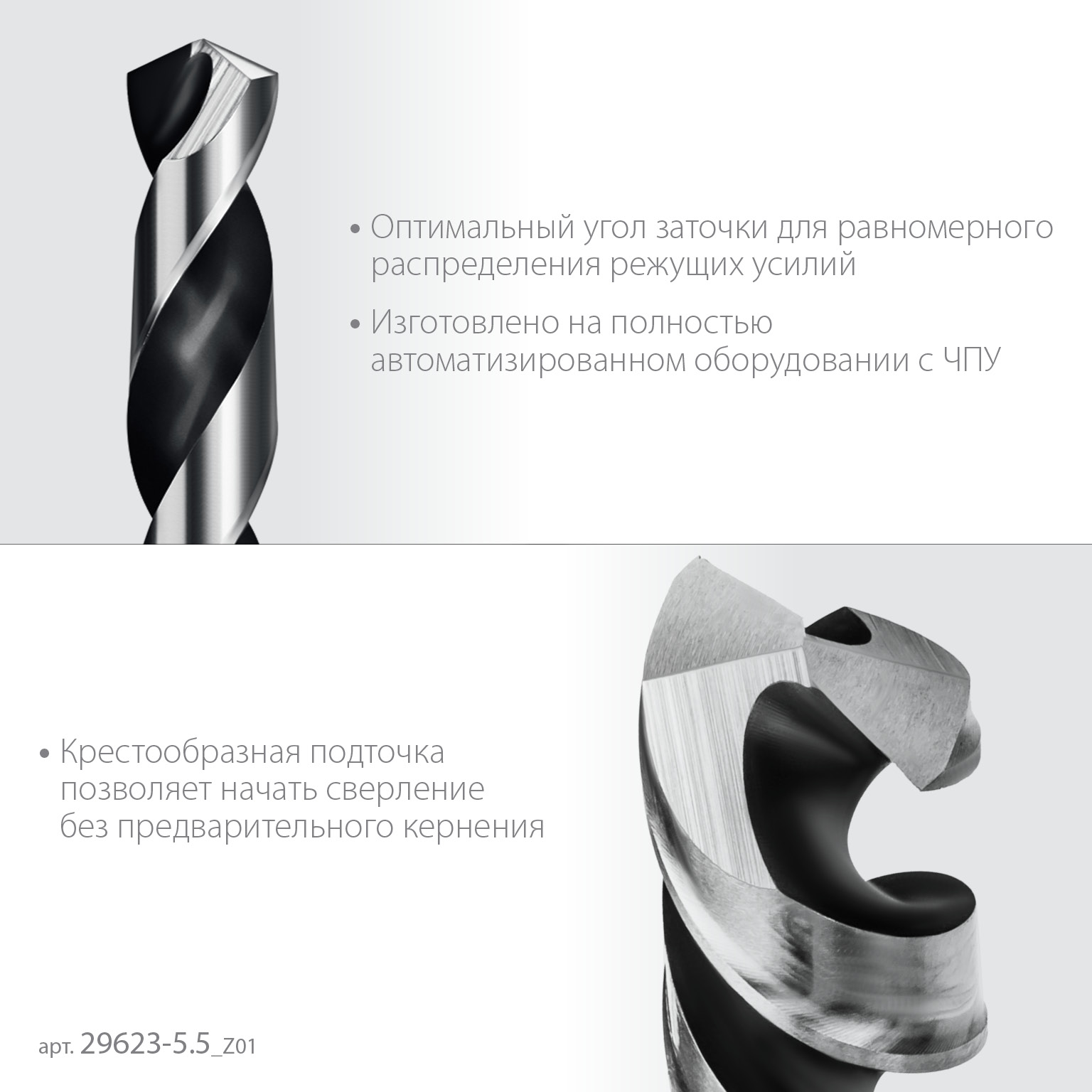 ЗУБР НЕХ-1/4″, d 5.5 х 111 мм, сверло по металлу для винтовёртов и шуруповертов IMPACT READY (29623-5.5) — фото 5