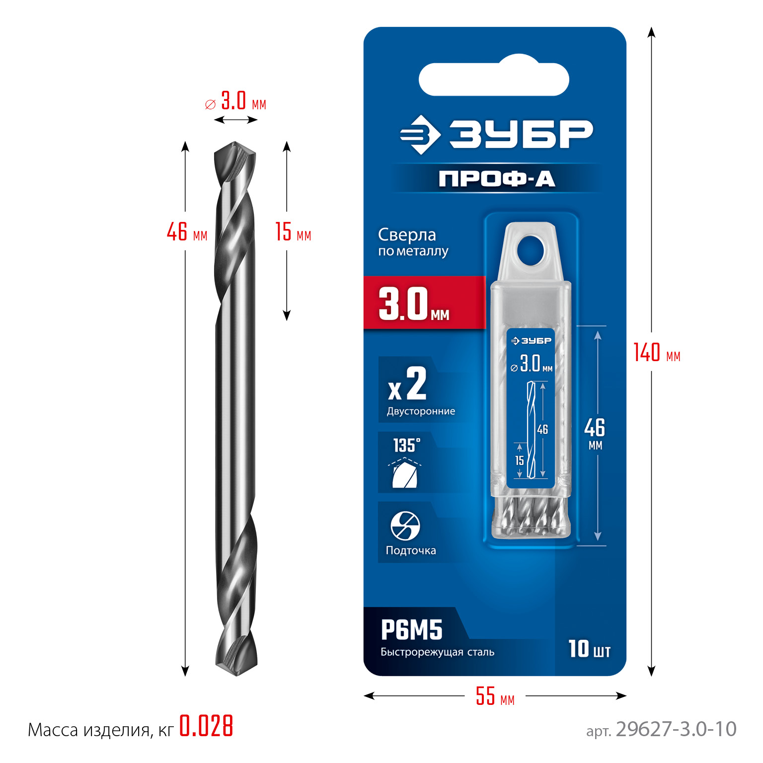ЗУБР Проф-А 3.0х46мм, сверло двухстороннее по металлу, сталь Р6М5, класс А, 10шт, Профессионал (29627-3.0-10) — фото 8