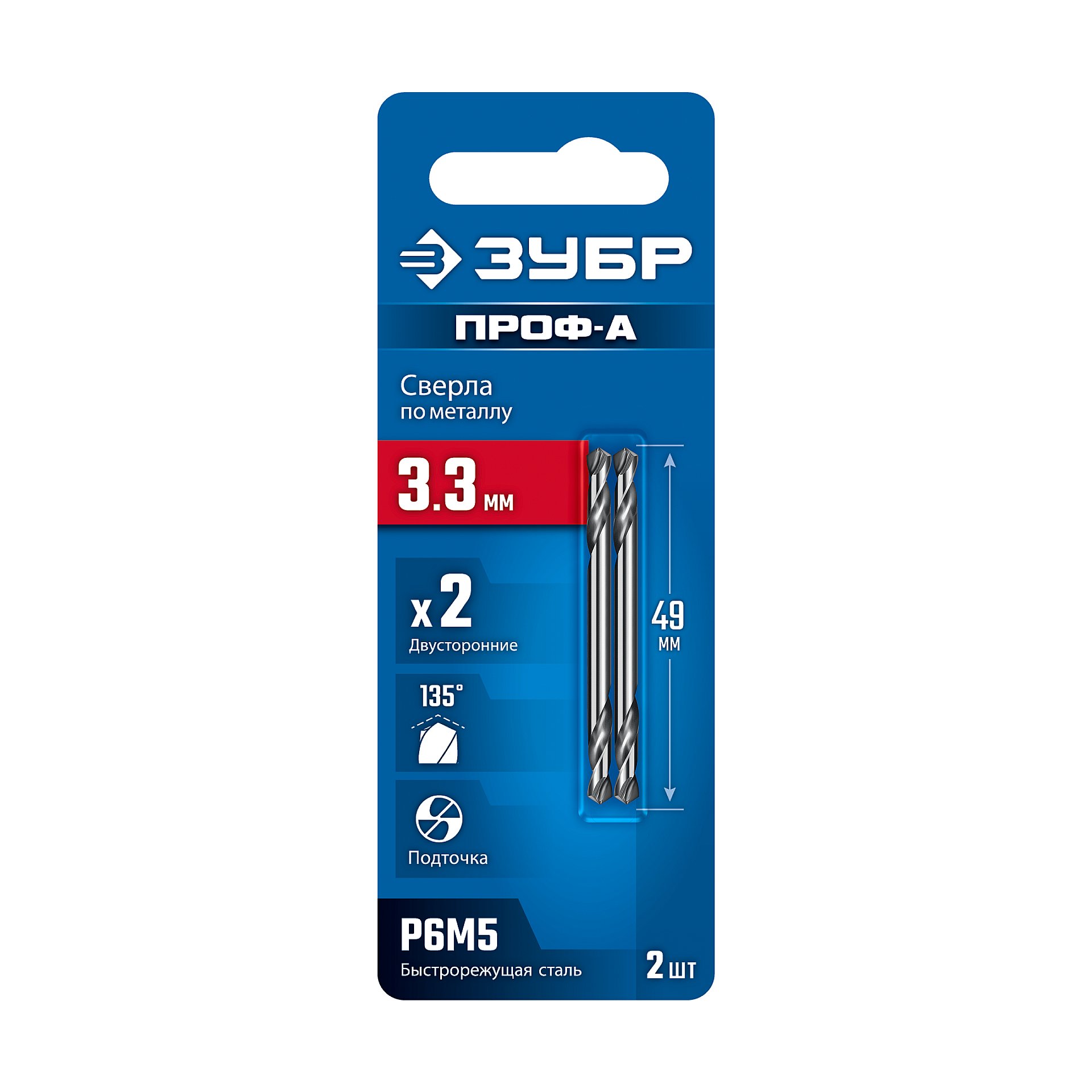 ЗУБР Проф-А 3.3х49мм, сверло двухстороннее по металлу, сталь Р6М5, класс А, 2шт, Профессионал (29627-3.3) — фото 7