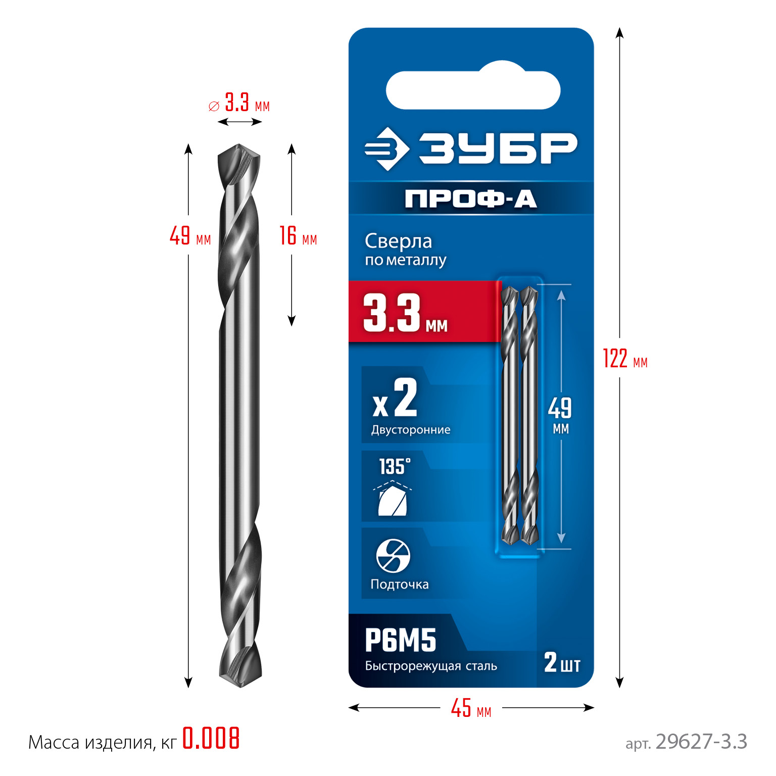 ЗУБР Проф-А 3.3х49мм, сверло двухстороннее по металлу, сталь Р6М5, класс А, 2шт, Профессионал (29627-3.3) — фото 8